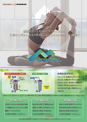 MOBILONカタログ表紙